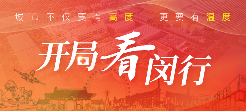 “大虹桥”区域内，这个重大产业项目新年新进展！