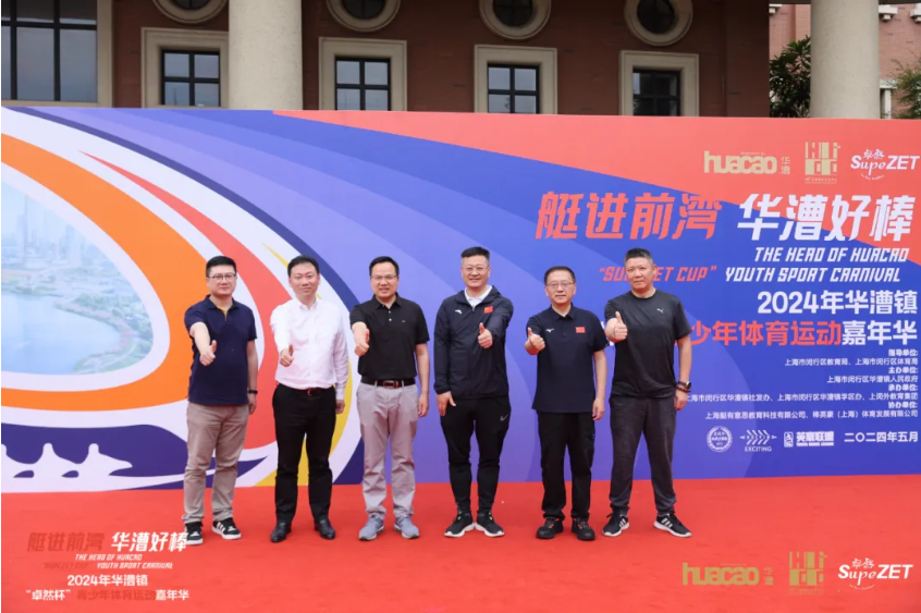 【分院动态】华漕：践行社会责任，关注青少年成长，这家春申金字塔人才企业这样做......